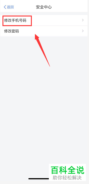 个人所得税app绑定的手机号换了怎么重新绑定新号码