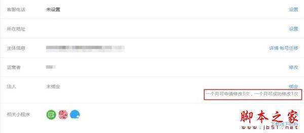 个人微信号怎么绑定50个公众号?微信公众号绑定法人的操作方法