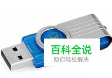 高清网络播放器怎么使用【U盘播放】