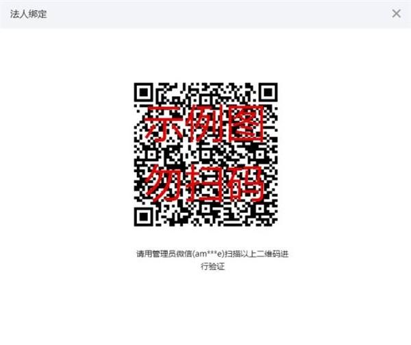 个人微信号怎么绑定50个公众号?微信公众号绑定法人的操作方法