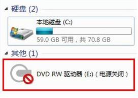 光驱显示电源关闭怎么办?