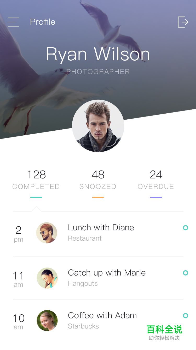 个人页面临摹【做作业】