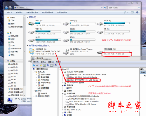 光驱真的可以淘汰了 用TF存储卡模拟DVD光驱的方法(图文教程)