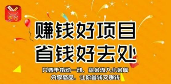 更省APP官方一级总代理免费申请属于自己的更省邀请码