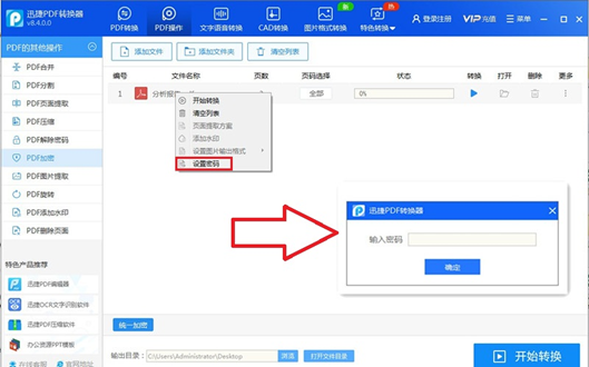 公司电脑不允许随意安装软件的方法