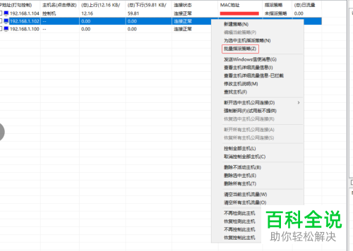 公司电脑限制上网只保存收发邮件功能怎么设置