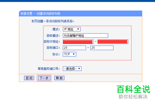 公司电脑限制上网只保存收发邮件功能怎么设置