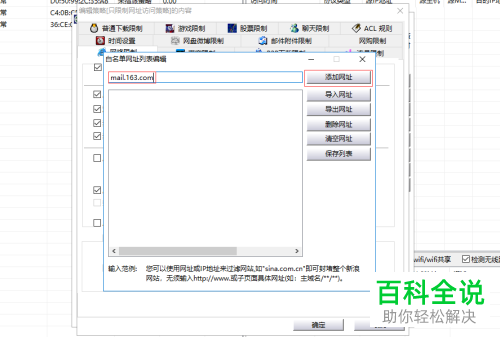 公司电脑限制上网只保存收发邮件功能怎么设置