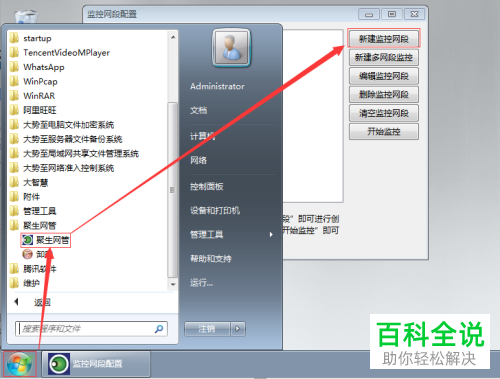 公司电脑限制上网只保存收发邮件功能怎么设置