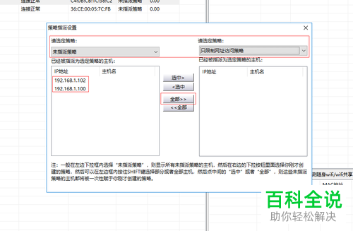 公司电脑限制上网只保存收发邮件功能怎么设置