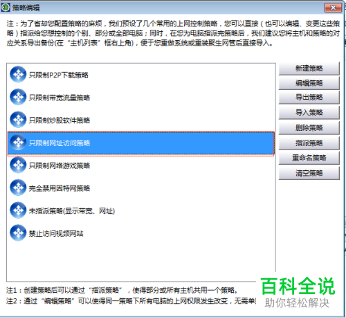 公司电脑限制上网只保存收发邮件功能怎么设置