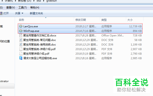 公司电脑限制上网只保存收发邮件功能怎么设置