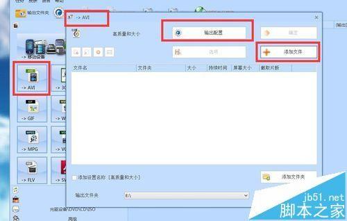 格式工厂怎么将颠倒的视频九十度旋转?