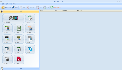 格式工厂内部解码器怎么安装使用