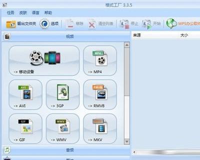 格式工厂合并视频的失败原因和解决方法
