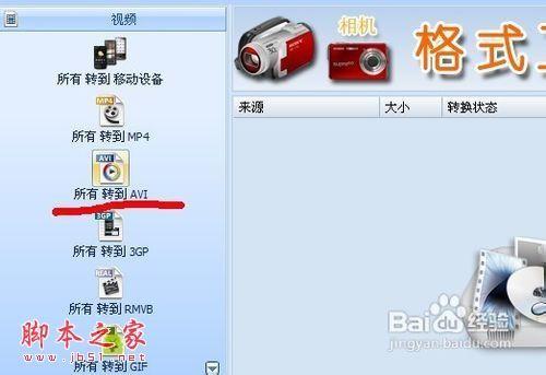 格式工厂如何转换视频教程分享[图文]