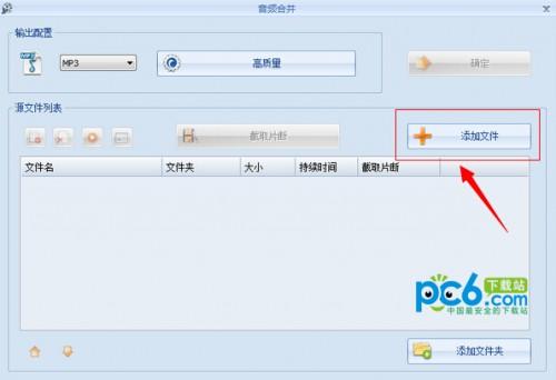 格式工厂怎么合并视频和音频