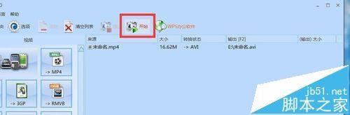 格式工厂怎么将颠倒的视频九十度旋转?
