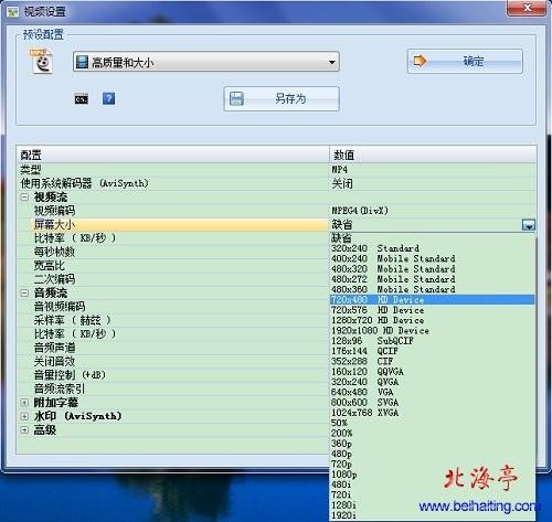 格式工厂转换视频格式如何保持原有清晰度?