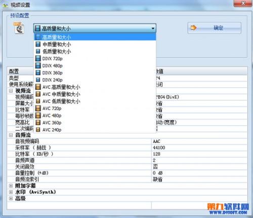 格式工厂视频flv格式如何转换成mp4