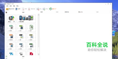 格式工厂格式转换外挂字幕合并视频转音频