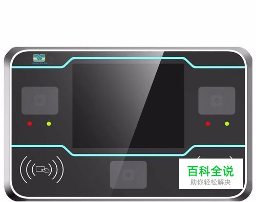 高速公路自动收费系统