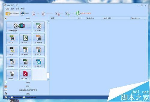 格式工厂怎么将颠倒的视频九十度旋转?