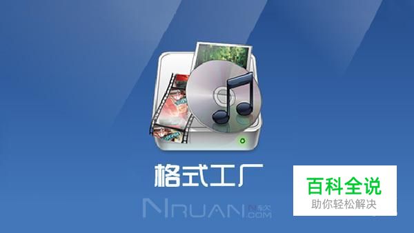 格式工厂怎么截取音乐音频片段