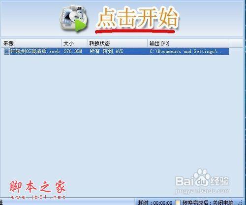 格式工厂如何转换视频教程分享[图文]