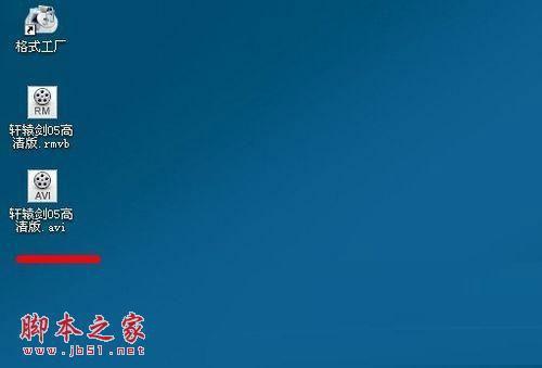 格式工厂如何转换视频教程分享[图文]