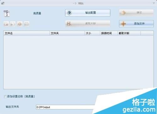 格式工厂怎么转换音频格式