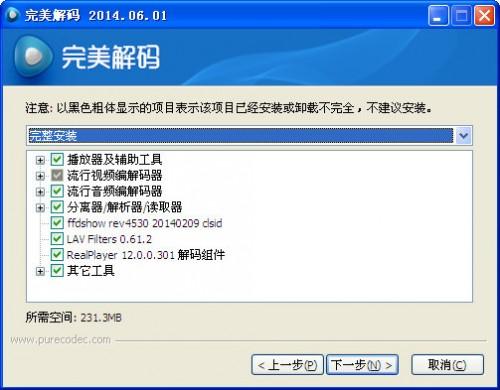 格式工厂视频合并失败怎么回事?如何解决?
