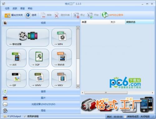 格式工厂视频合并失败怎么回事?如何解决?