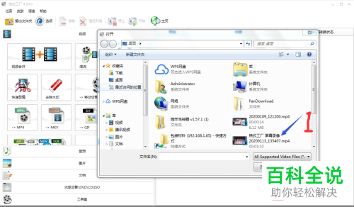 格式工厂中提示视频处理失败如何解决