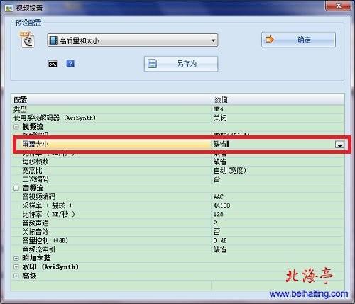 格式工厂转换视频格式如何保持原有清晰度?