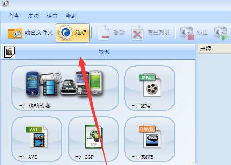 格式工厂内部解码器怎么安装使用