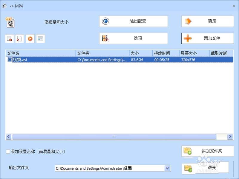 格式工厂视频画面怎么设置为4:3比例? 格式工厂修改视频比例的教程