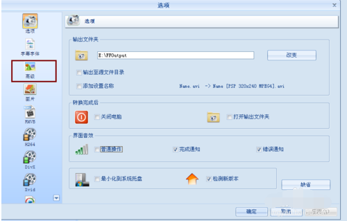 格式工厂内部解码器怎么安装使用