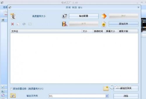 格式工厂怎么制作短片?