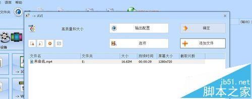 格式工厂怎么将颠倒的视频九十度旋转?