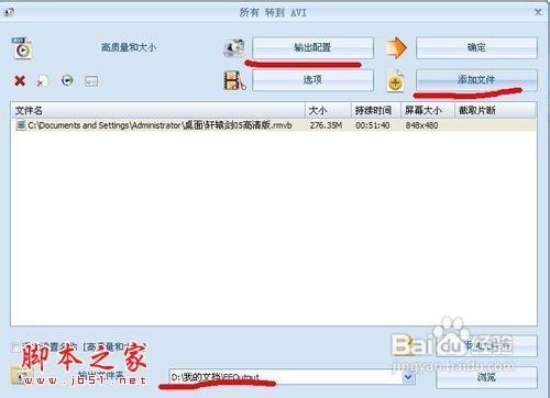 格式工厂如何转换视频教程分享[图文]