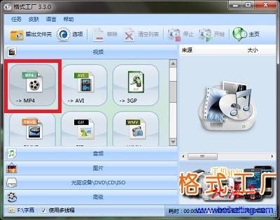 格式工厂转换视频格式如何保持原有清晰度?