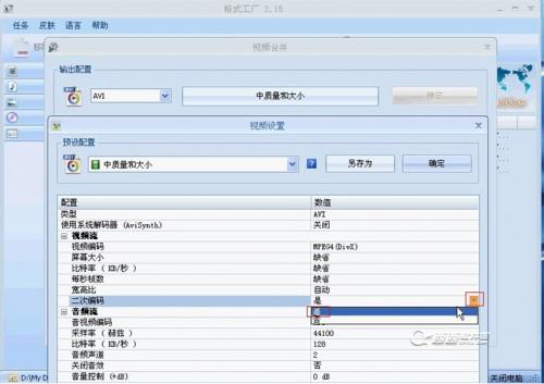 格式工厂转换视频失败怎么办?