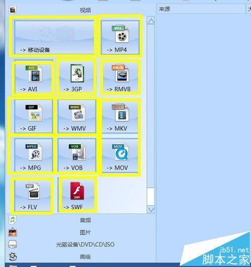格式工厂怎么将颠倒的视频九十度旋转?
