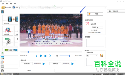 格式工厂中提示视频处理失败如何解决