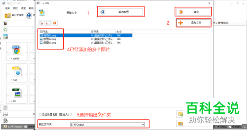 格式工厂如何同时转换多个文件