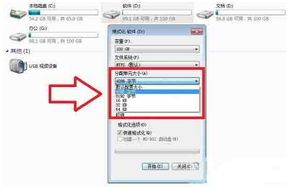 格式化分配单元大小是什么意思?