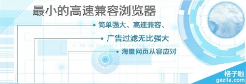 光速浏览器功能介绍