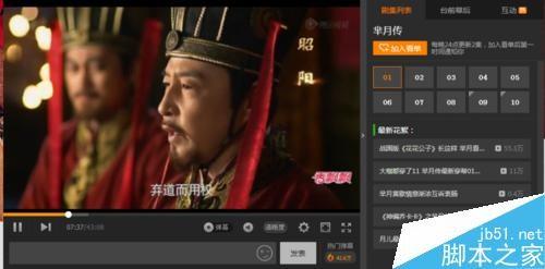 各视频播放器的弹幕如何关闭?关闭滚动的弹幕攻略方法介绍