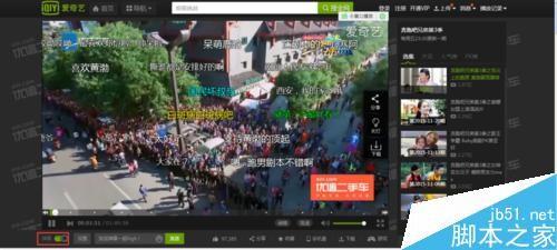 各视频播放器的弹幕如何关闭?关闭滚动的弹幕攻略方法介绍